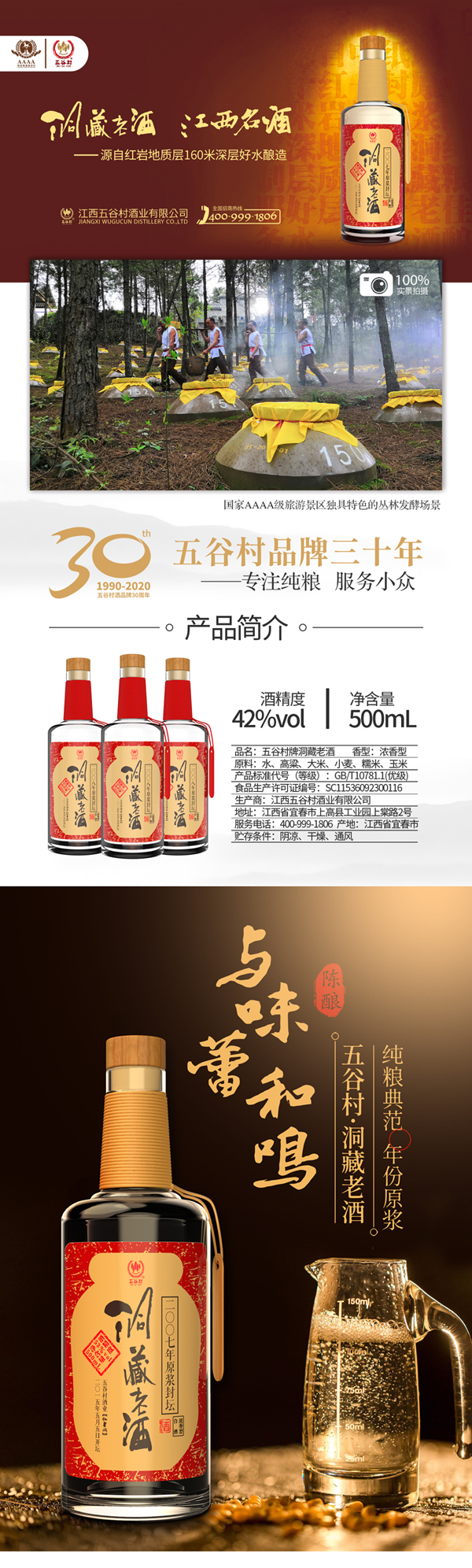 洞藏老酒2009版 红岩泉酿 42度[酒厂直营 五谷村丛林酒博园